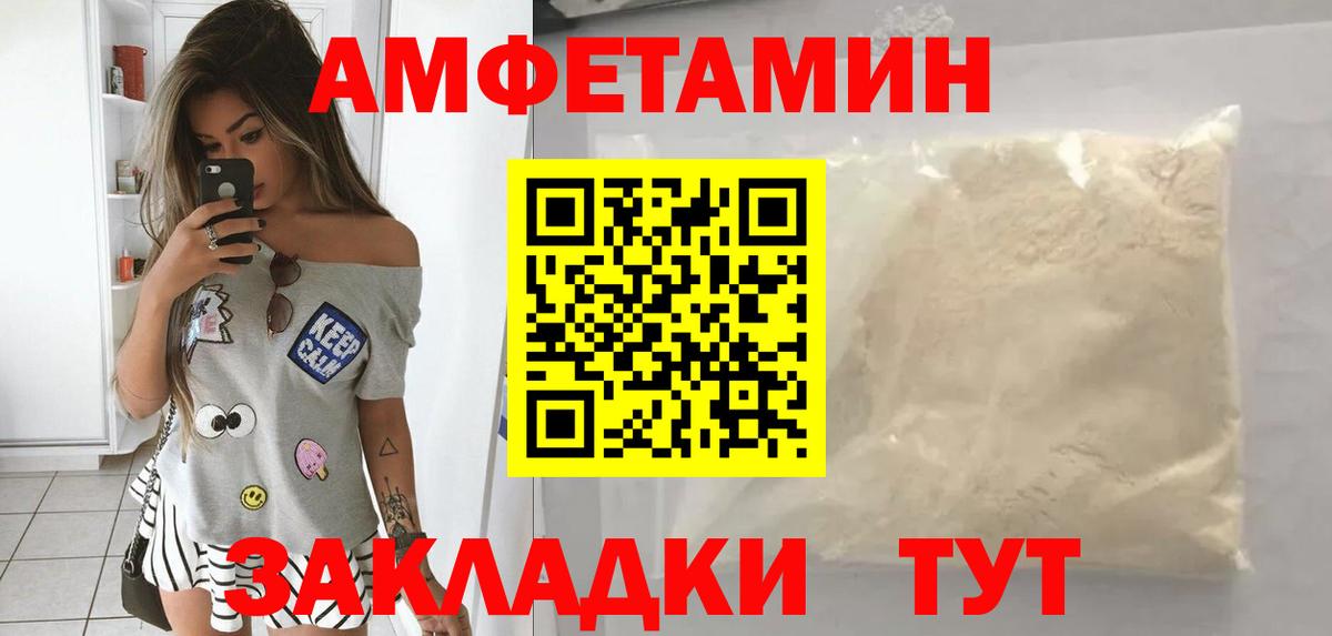 АМФ Розовый  Вход с VPN  Amphetamine  Гай 