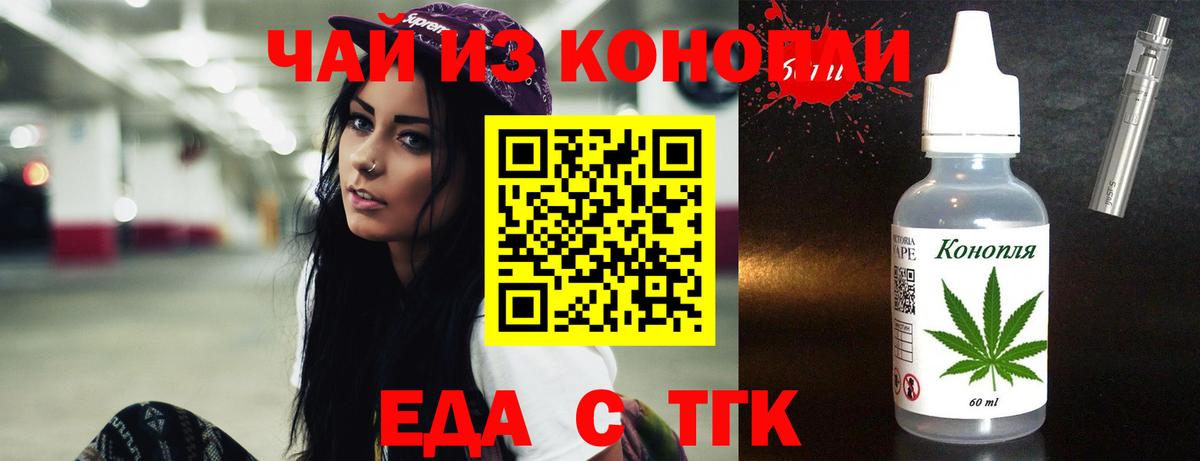 Гай  Печенье с ТГК конопля  Вход с VPN 