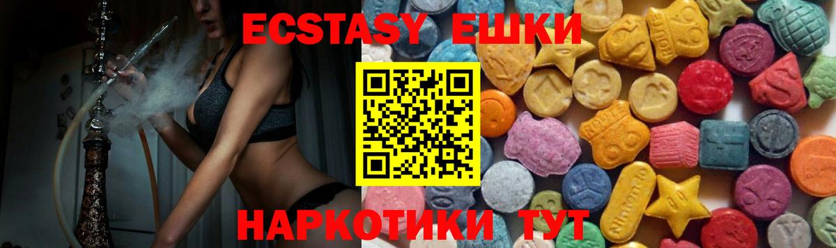 Ecstasy 250 мг  Ecstasy 250 мг  ссылка на мегу зеркало  Экстази  Гай  Вход с VPN 