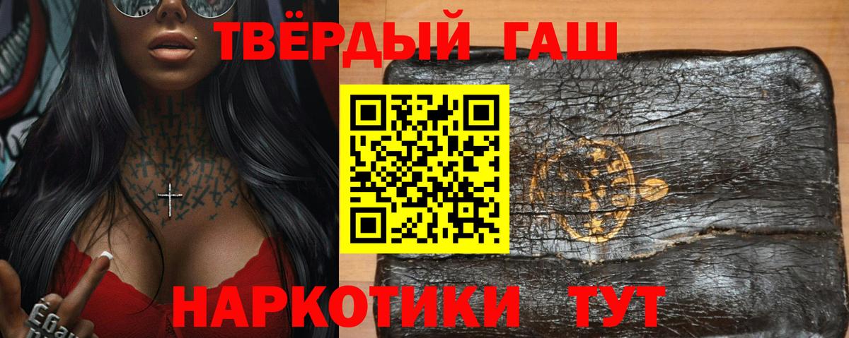 Гай  ГАШ  где продают наркотики  Гашиш гарик  Гашиш hashish  Вход с VPN 