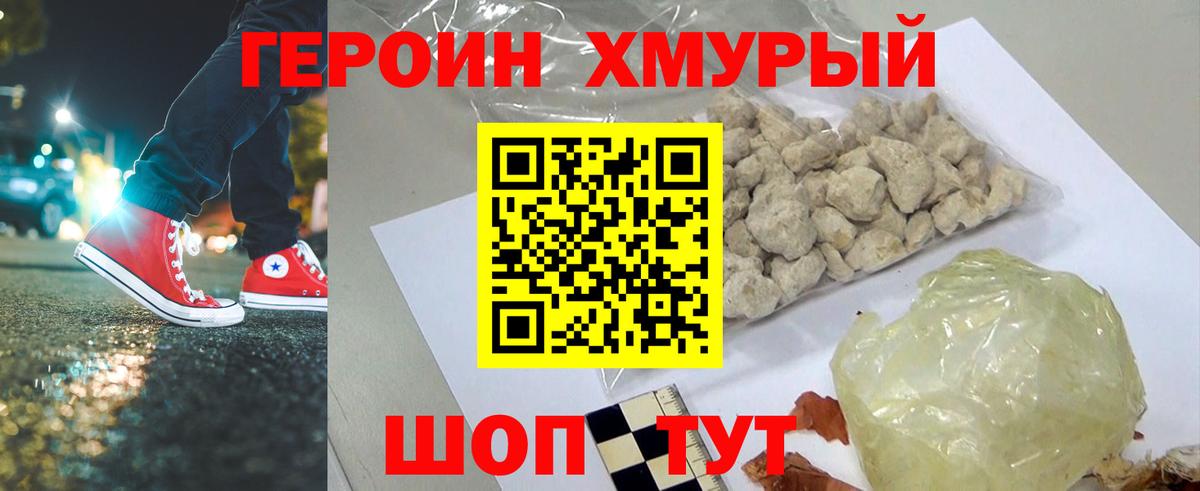 Героин  Героин Афган  Вход с VPN  Гай 