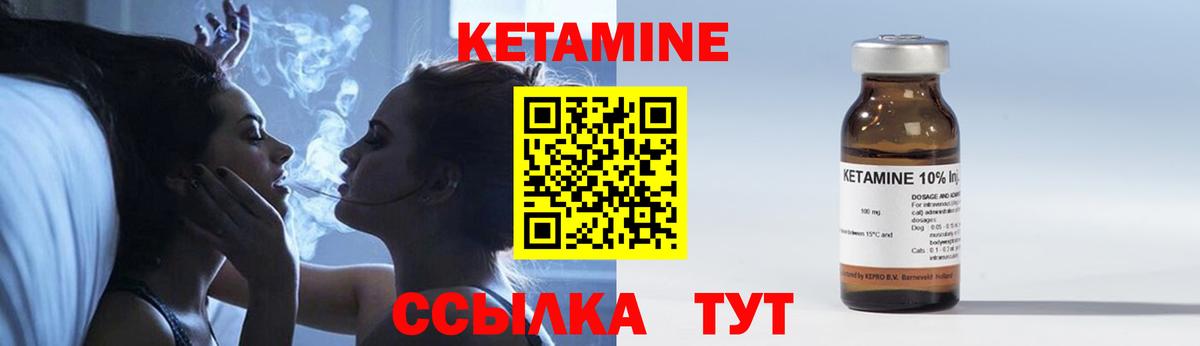 Гай  КЕТАМИН VHQ  Вход с VPN  КЕТАМИН ketamine 