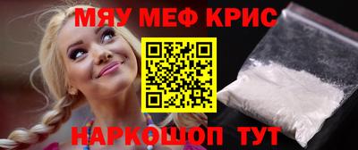 мескалин Краснознаменск