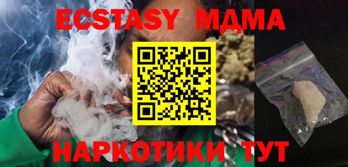 Гай  MDMA молли  Вход с VPN  MDMA  МДМА crystal 