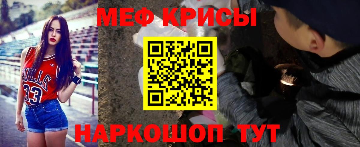 Гай  Меф мяу мяу  Меф  Вход с VPN 
