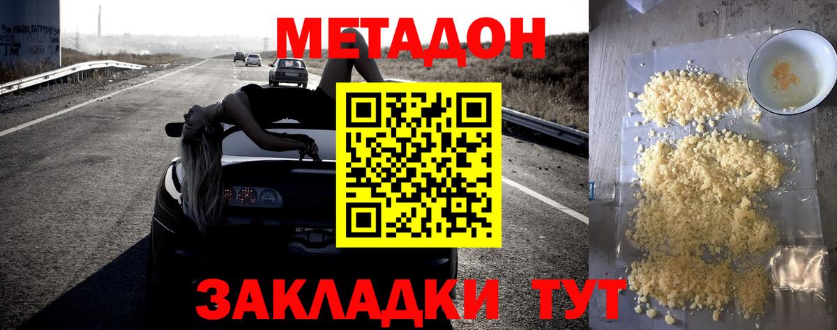 Гай  Метадон мёд  Вход с VPN  Метадон белоснежный 