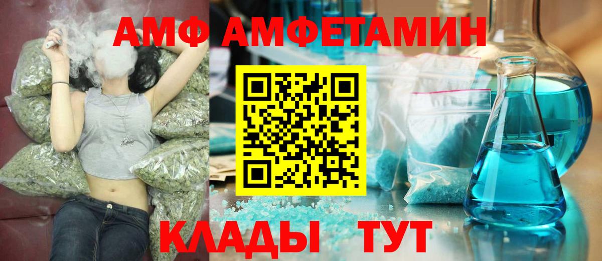 МЕТАМФЕТАМИН мет  Вход с VPN  Первитин  Гай 