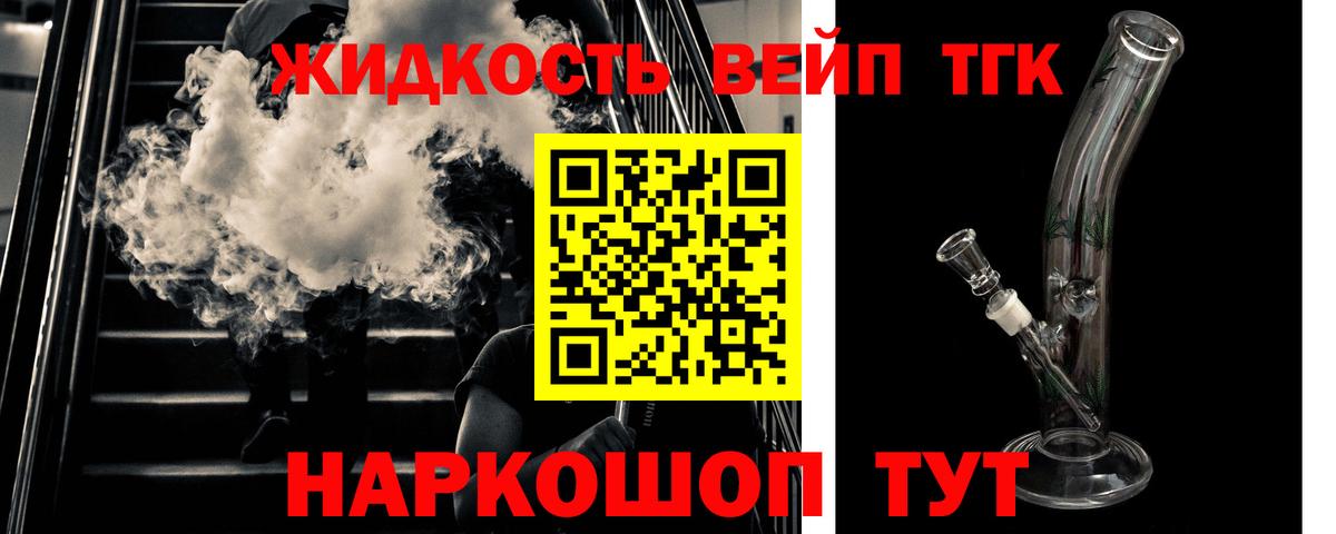 Гай  ТГК вейп с тгк  наркошоп  Вход с VPN 