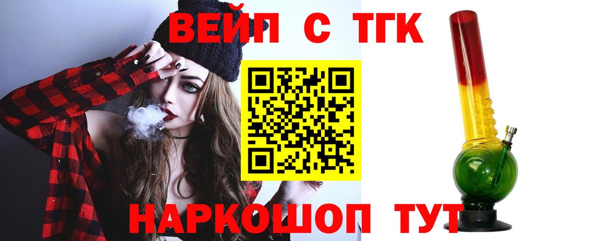 ТГК концентрат Гай